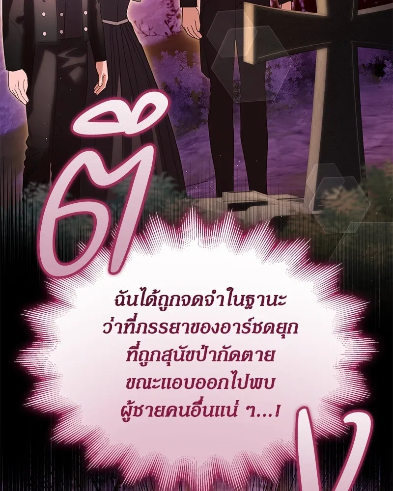 กำราบรักร้ายนายจอมพยศ ตอนที่ 23 รูปที่ 49