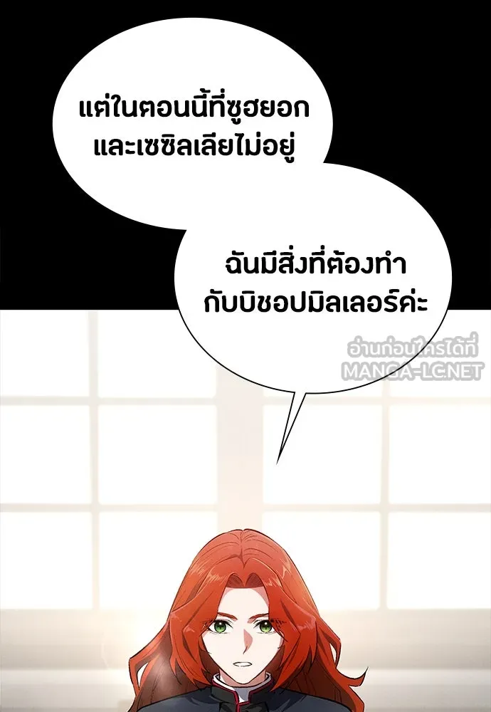 มือสังหารพันธุ์อมตะ ตอนที่ 57 รูปที่ 3