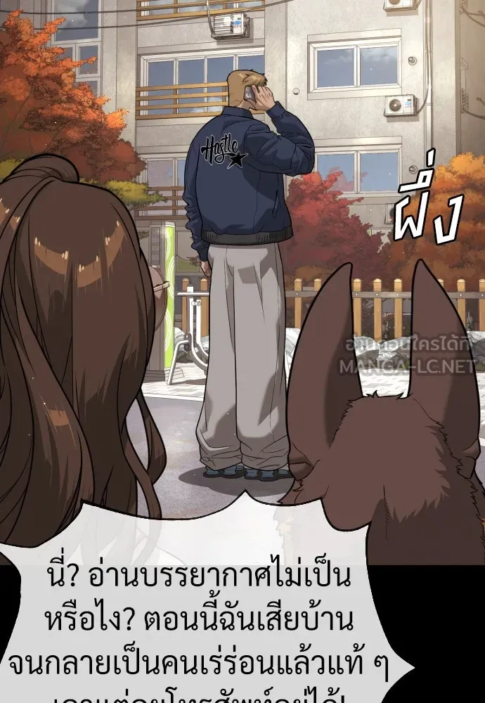 นักฆ่าย้อนวัย ตอนที่ 94 รูปที่ 162