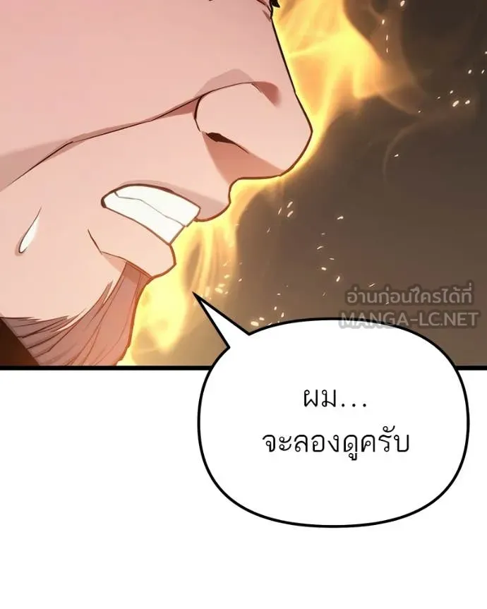 โทษที พื้นที่นี้ ตอนที่ 55 รูปที่ 70