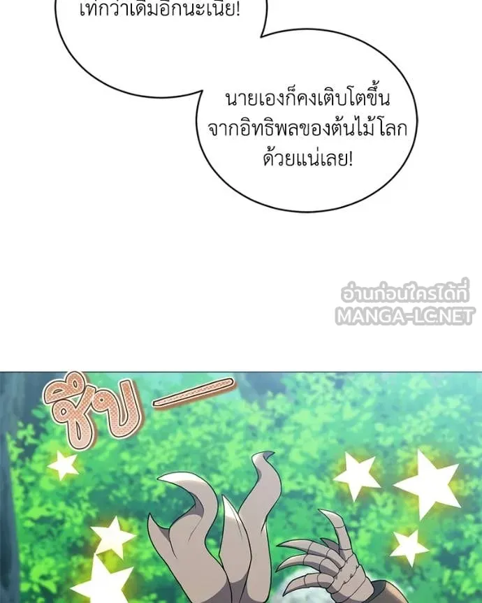 คนสวนโลกฮันเตอร์ ตอนที่ 97 รูปที่ 18