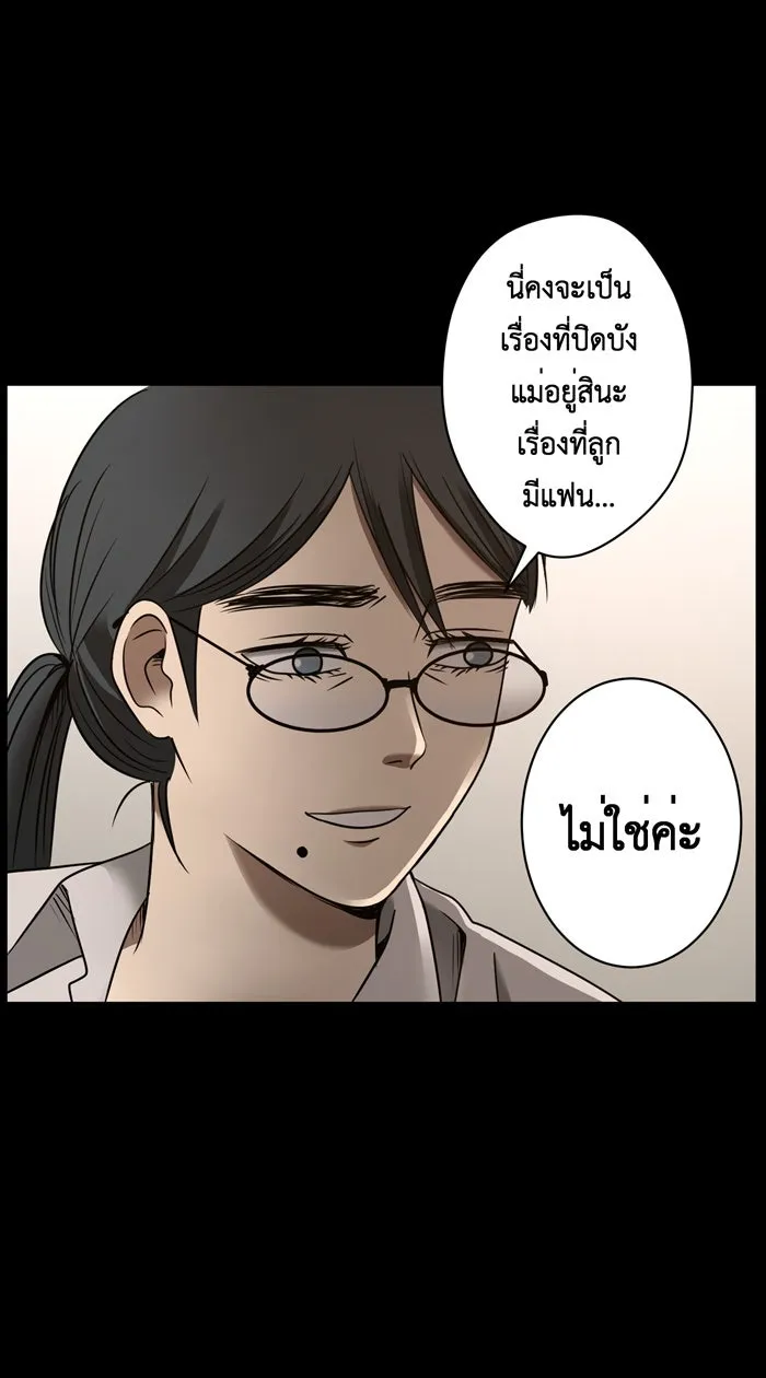 Hunter Game ตอนที่ 22  เกมที่ 2 - บ้านที่เคยมีแต่ควา รูปที่ 14