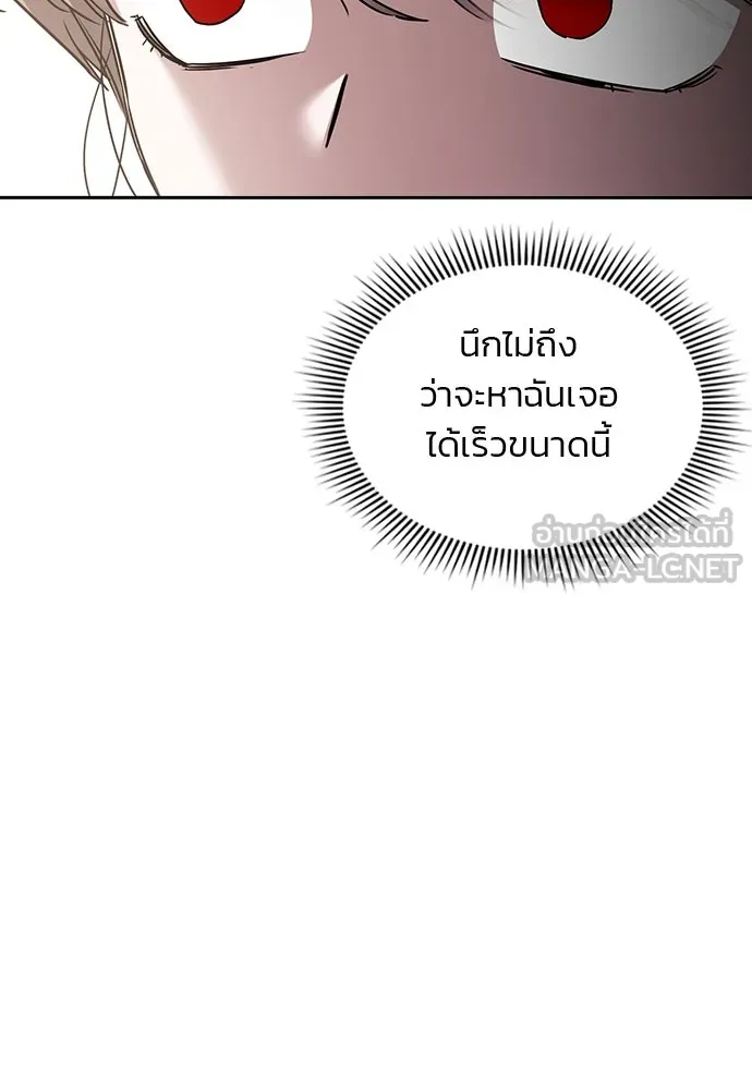 รักแล้วห้ามเลิก ตอนที่ 37 รูปที่ 99