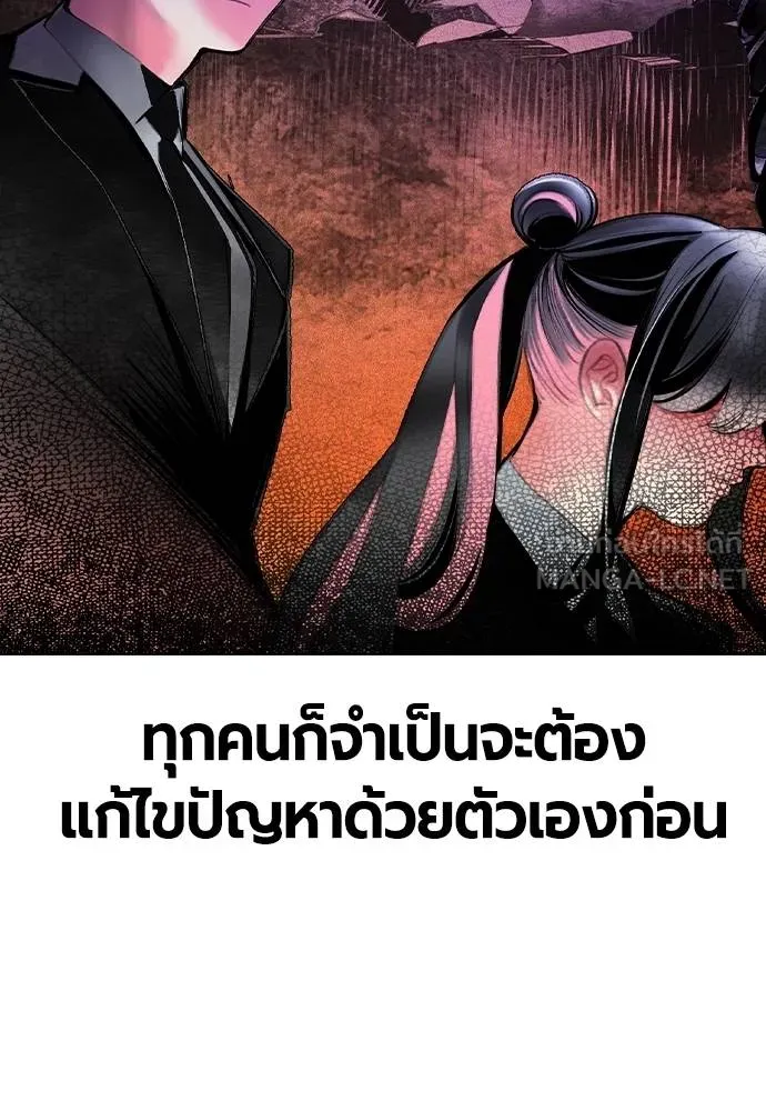 Jungle Juice ตอนที่ 149 รูปที่ 92