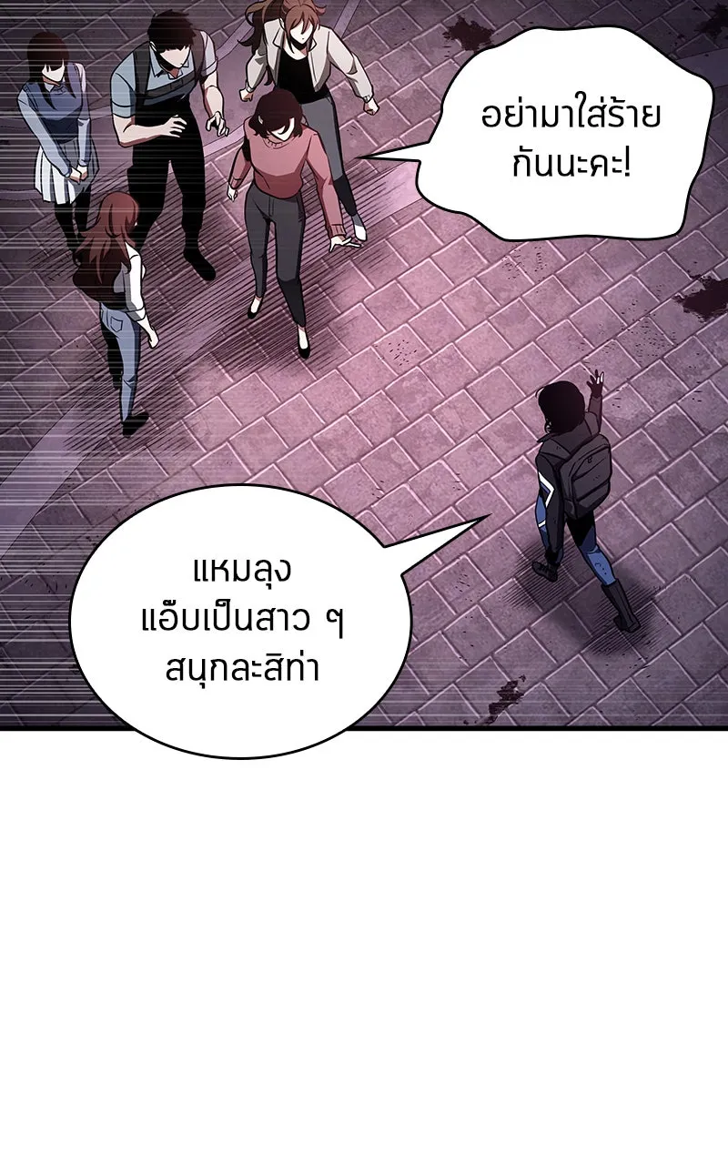 Omniscient Reader อ่านชะตาวันสิ้นโลก ตอนที่ 30 ปราสาทมืด (3) รูปที่ 47