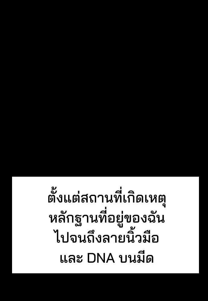 รักแล้วห้ามเลิก ตอนที่ 18 รูปที่ 131