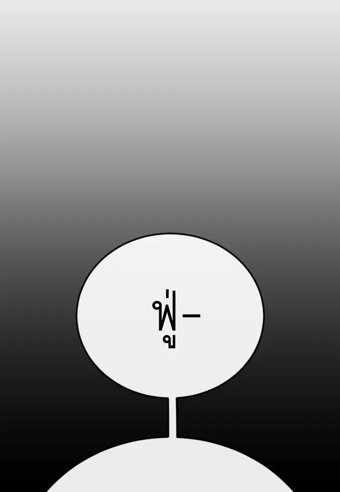 ยุคแห่งยอดมนุษย์ ตอนที่ 144 รูปที่ 158
