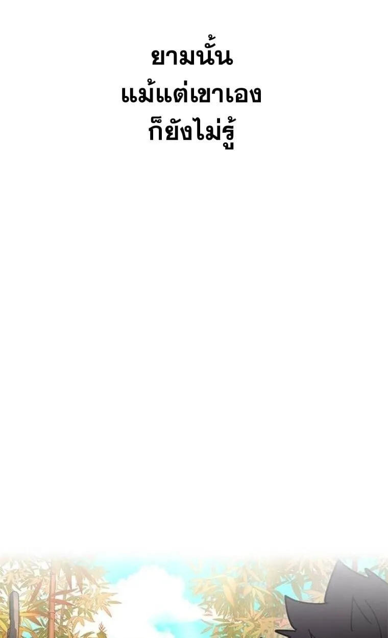 Chronicles of the Lazy Sovereign บ_นท_กของราชาจอมข_เก_ยจ ตอนที่ ตอนที่ 15 รูปที่ 116