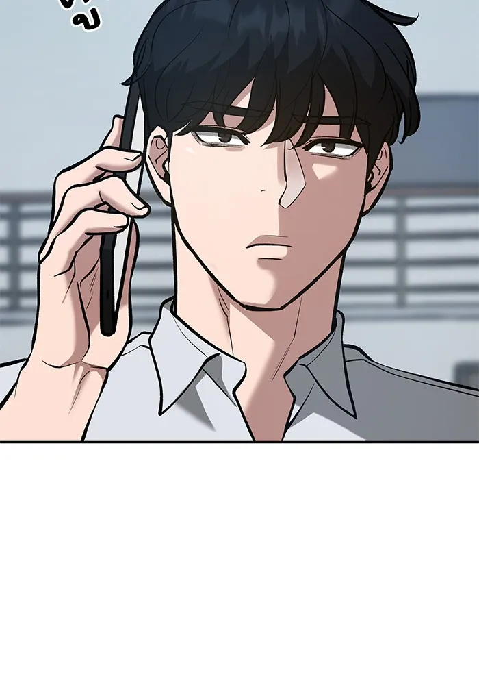 เลวฟาดเลว ตอนที่ 34 รูปที่ 91