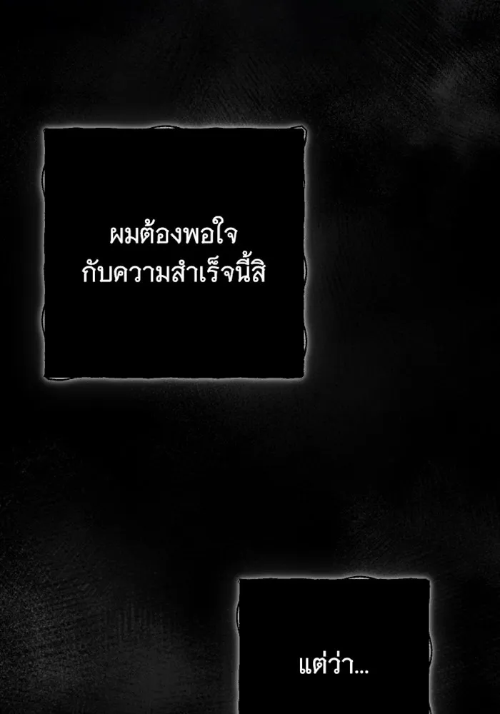 จำเลยหัวใจ ตอนที่ 30 รูปที่ 35