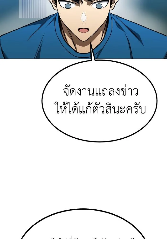 ราชาแห่งอ็อกทากอน ตอนที่ 87 รูปที่ 80