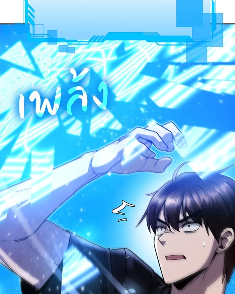 Clever Cleaning Life Of The Returned Genius Hunter ส_ดยอดฮ_นเตอร_สายคล_น ตอนที่ ตอนที่ 84 รูปที่ 78