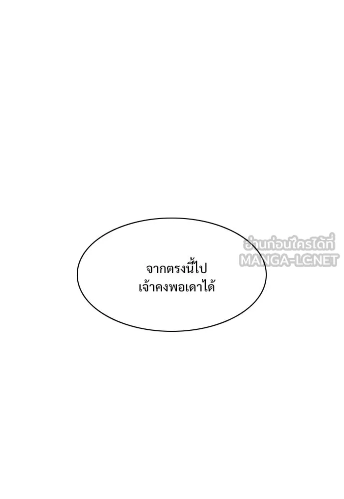 JAKDU ตอนที่ 65 รูปที่ 72