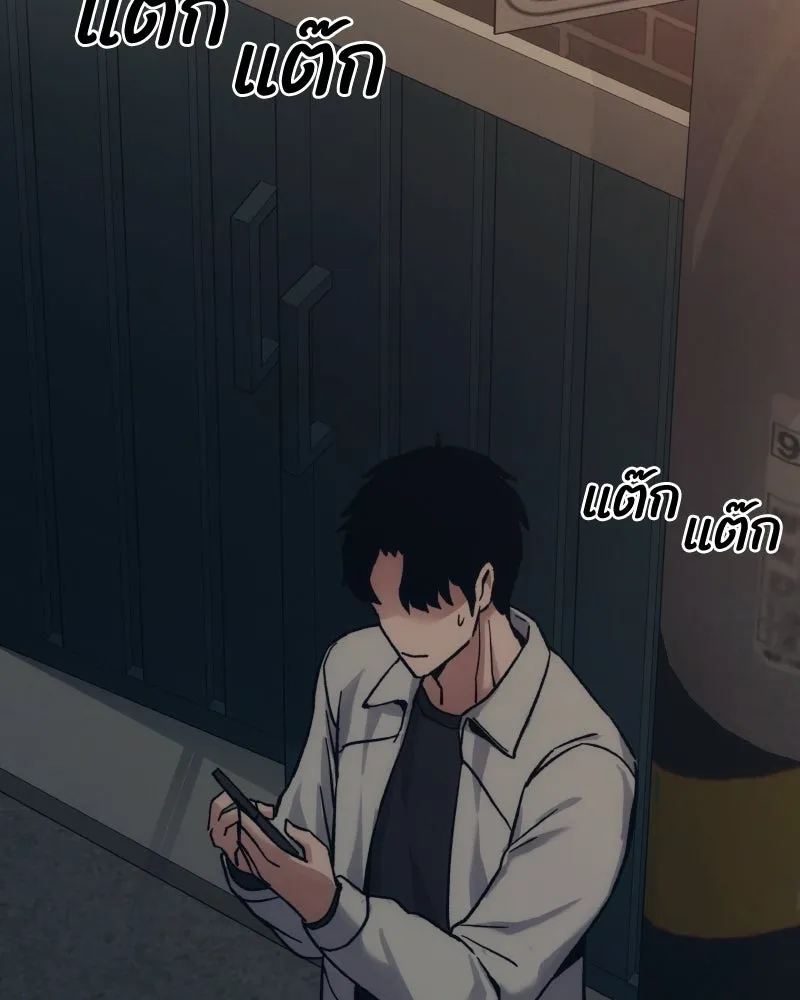 บอกมาค่าตัวเท่าไหร่ ตอนที่ 25 รูปที่ 113
