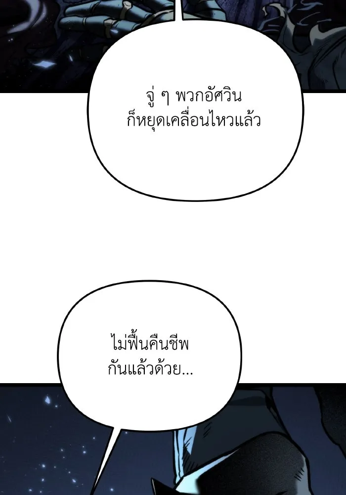 การแข่งขันของผู้เกิดใหม่ ตอนที่ 66 รูปที่ 164