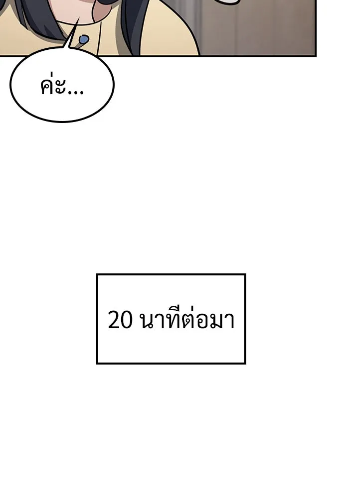 คลินิกสัตว์ต่างโลกของคิมโอจิน ตอนที่ 22 รูปที่ 80