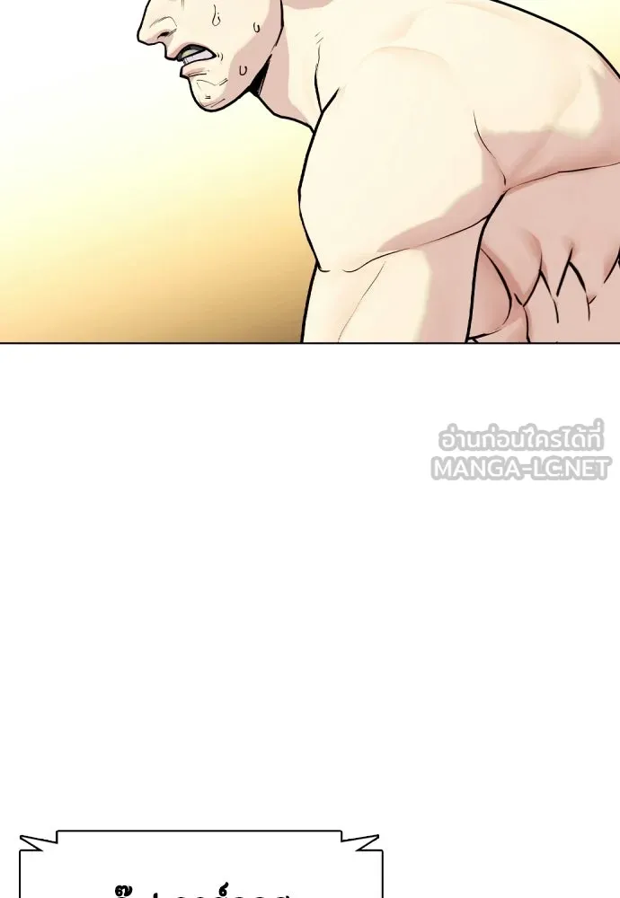 หมาหัวเน่าเก๋าเกินไป ตอนที่ 171 รูปที่ 93
