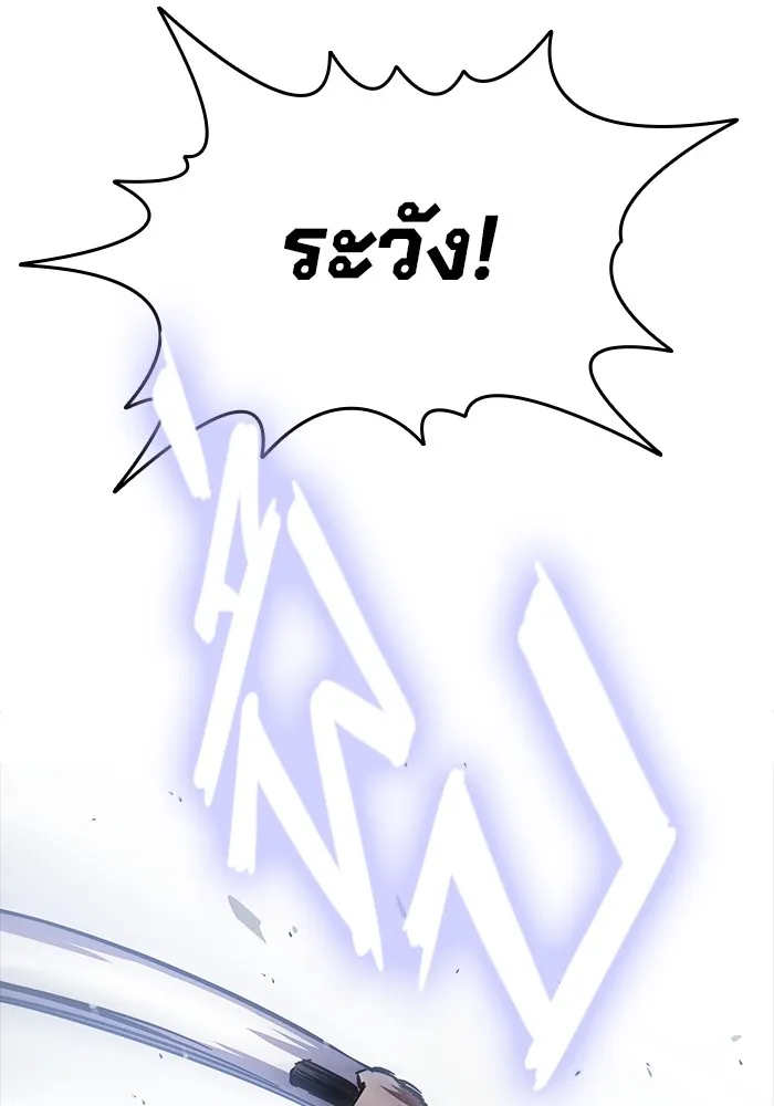 มหาสงครามคนแกร่ง ตอนที่ 3 พลเมืองผู้กล้า รูปที่ 20