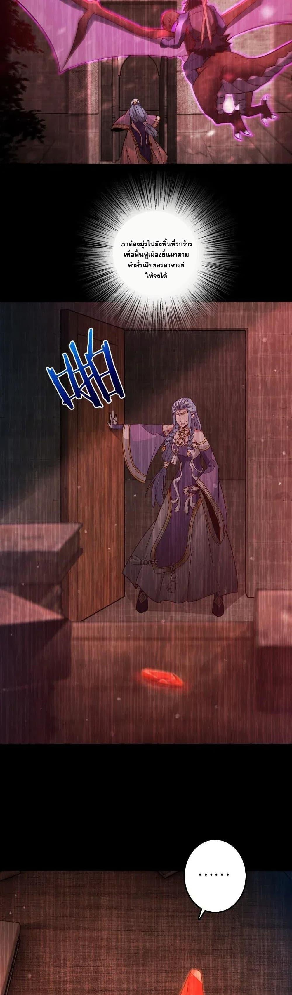 Release That Witch ตอนทื่ 213 รูปที่ 11