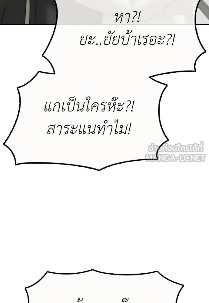 ผู้กล้าฝ่า ตอนที่ 37 รูปที่ 92