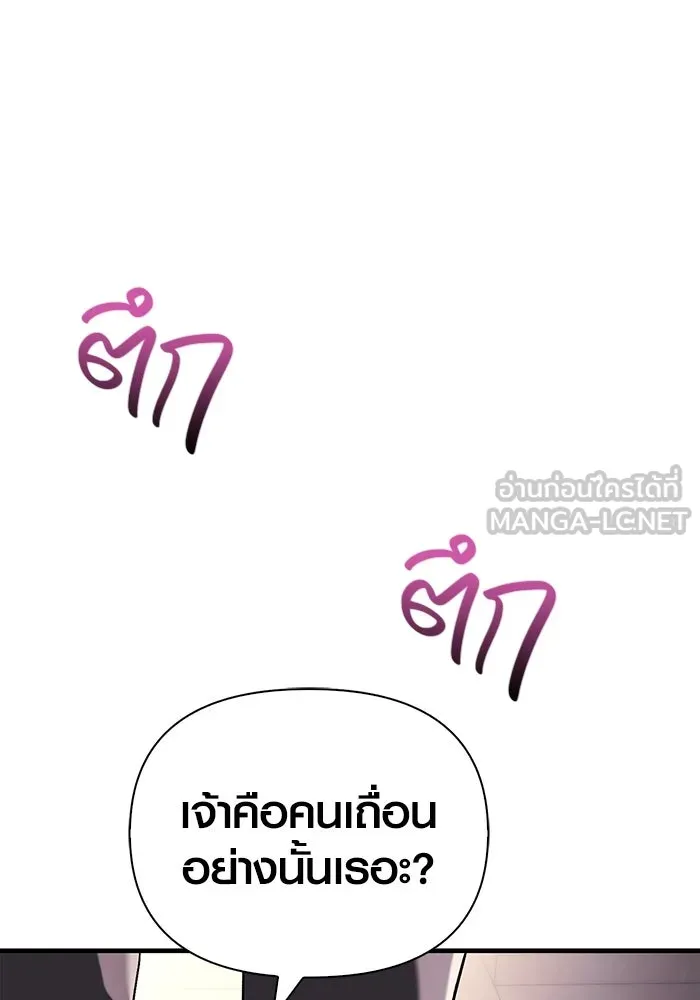 เอาชีวิตรอดในเกมฉบับคนเถื่อน ตอนที่ 33 รูปที่ 159