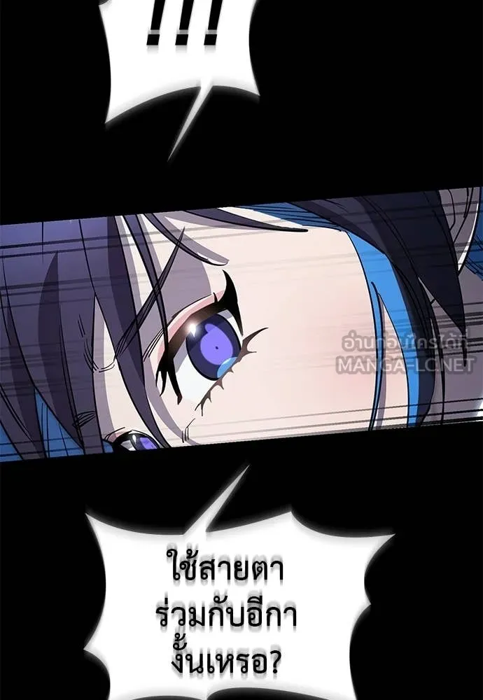 ยมราชลงทัณฑ์ ตอนที่ 108 รูปที่ 176