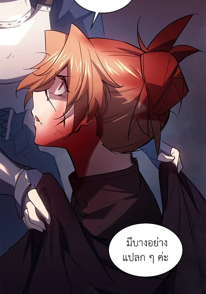 ฟิลเลียโรเซ่กับคำทำนายแห่งมงกุฎหนาม ตอนที่ 90 รูปที่ 10