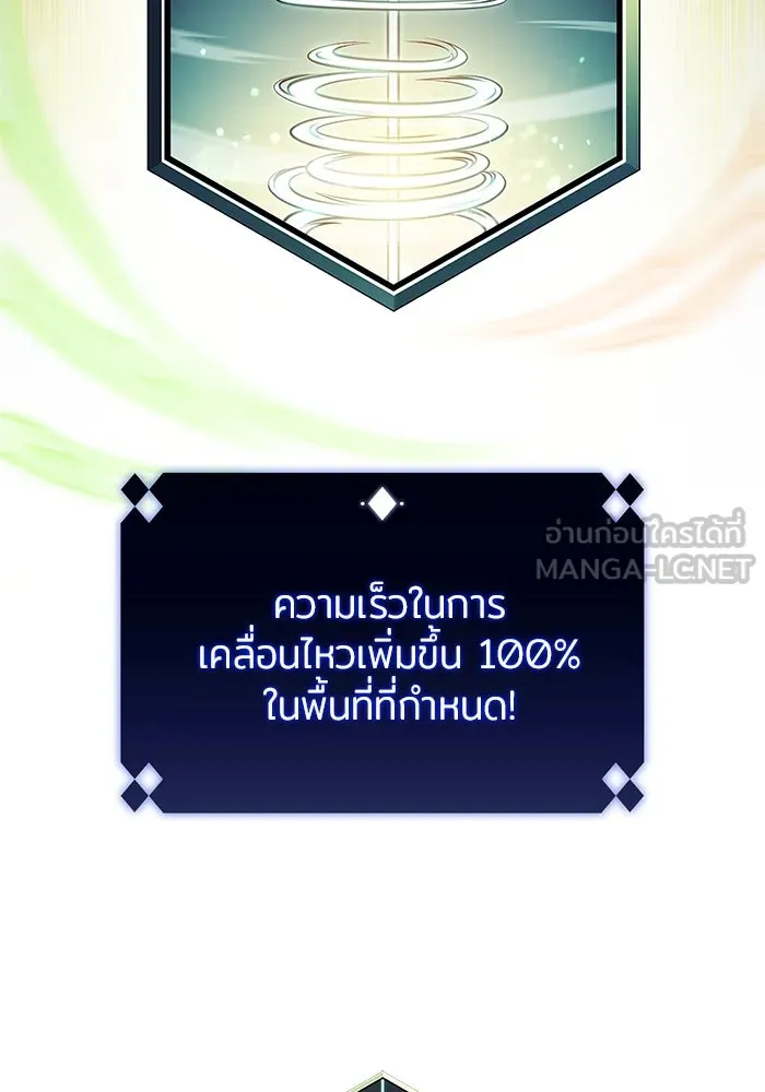 ผู้เล่นหน้าใหม่เลเวลแมกซ์ ตอนที่ 180 แรงเกอร์ยิงเร็ว (2) รูปที่ 96