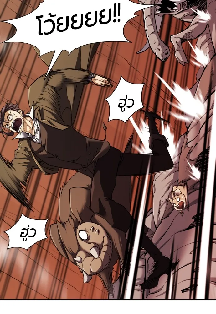 ยอดสถาปนิกผู้พิทักษ์อาณาจักร ตอนที่ 79 รูปที่ 22