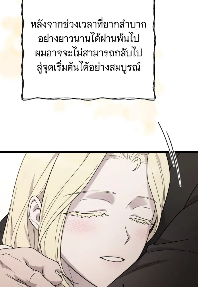 จำเลยหัวใจ ตอนที่ 74 รูปที่ 86