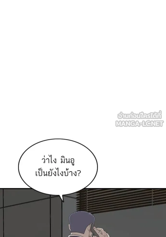 BAD GUY ตอนที่ 252 รูปที่ 10