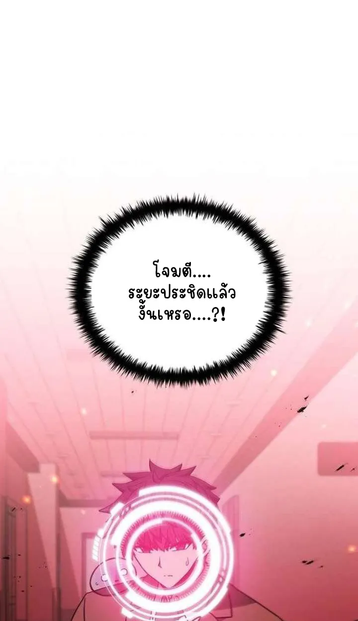 Part-Time Grim Reaper ตอนที่ ตอนที่ 34 รูปที่ 40