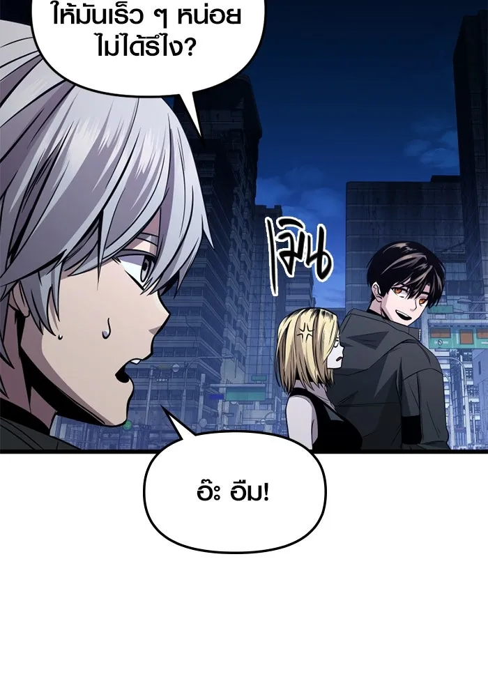 พลิกชะตาคว้าไอเทมระดับเทพ ตอนที่ 29 แคมป์ปิ้ง (5) รูปที่ 158