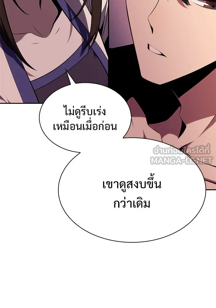 ผู้เล่นหน้าใหม่เลเวลแมกซ์ ตอนที่ 171 วิธีฝึกของรอยัลเพลเยอร์ (1) รูปที่ 105