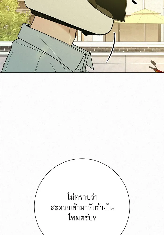 ปฏิบัติการรักวุ่นหัวใจ ตอนที่ 78 รูปที่ 172