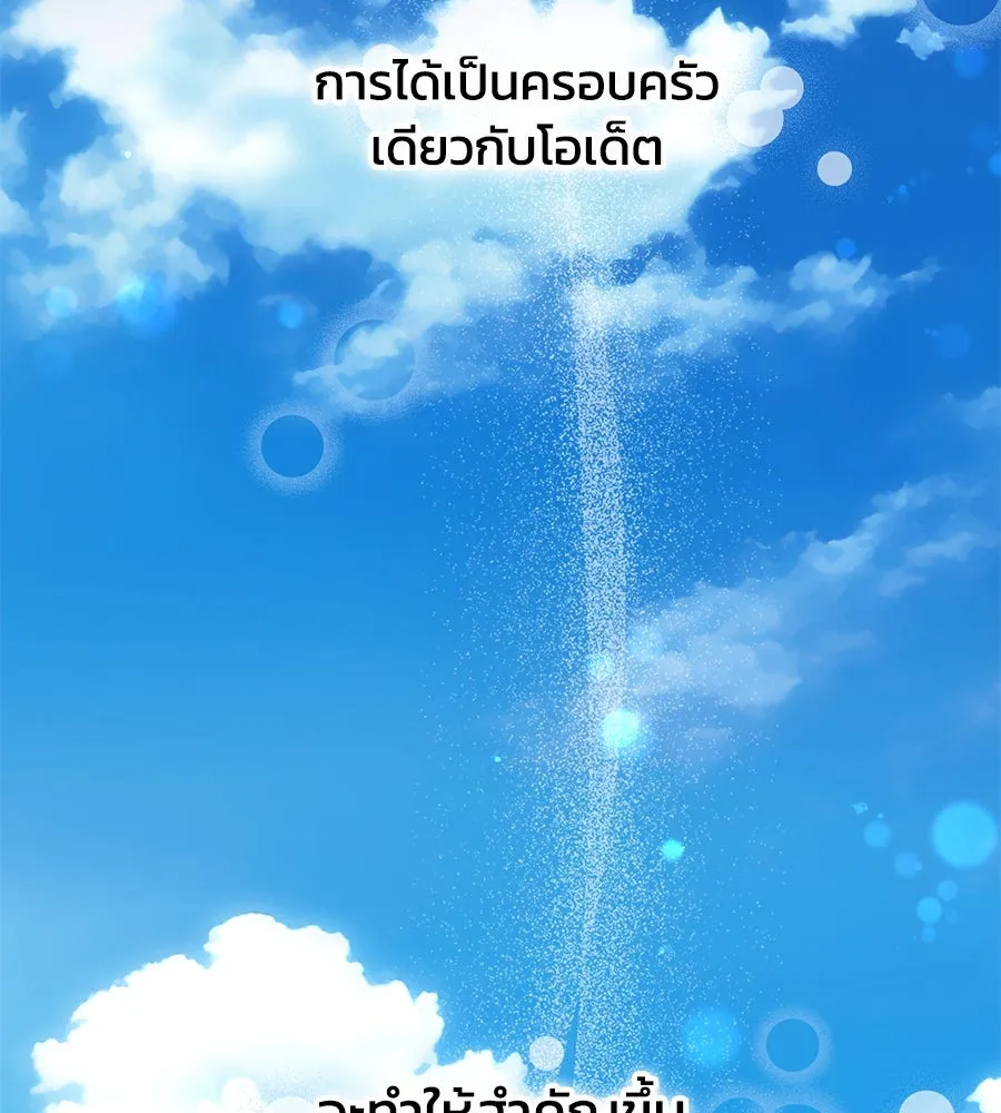 บาสเตียน ตอนที่ 56 รูปที่ 130