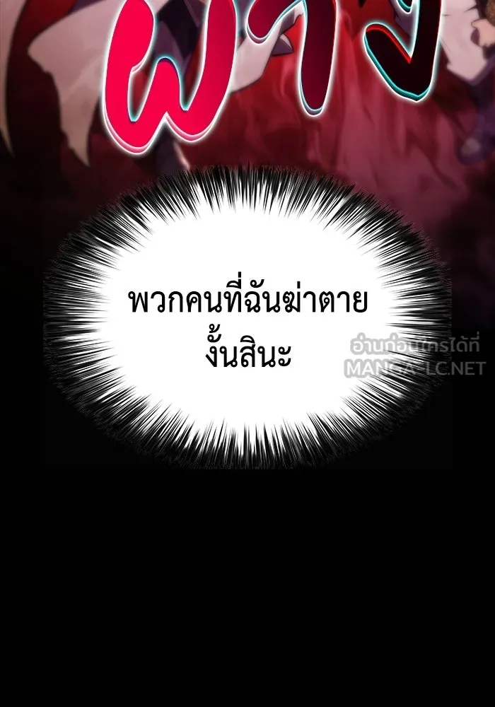 ลูกชายคนเล็กของดยุกคือมือสังหาร ตอนที่ 115 รูปที่ 162