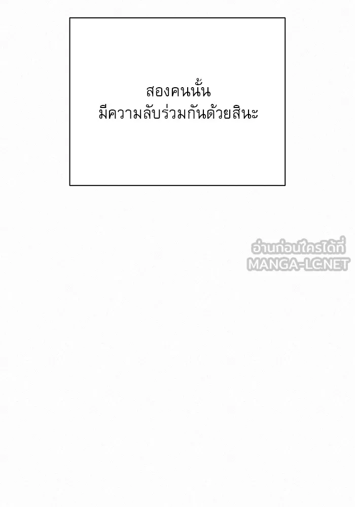 ปฏิบัติการรักวุ่นหัวใจ ตอนที่ 79 รูปที่ 99