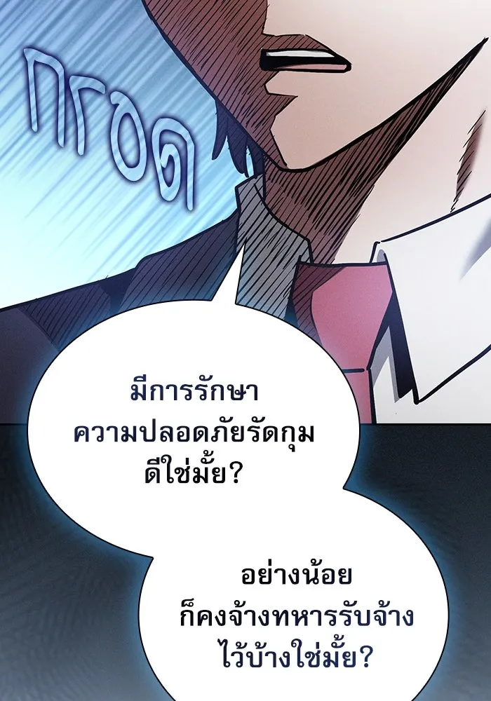 นักดาบอัจฉริยะจากอะคาเดมี ตอนที่ 18 รูปที่ 80