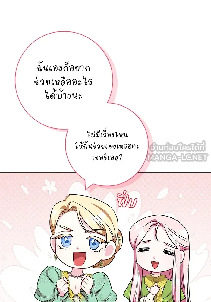 ฉันกลายเป็นแม่พระเอกนิยายจอมเสเพล ตอนที่ 52 รูปที่ 60