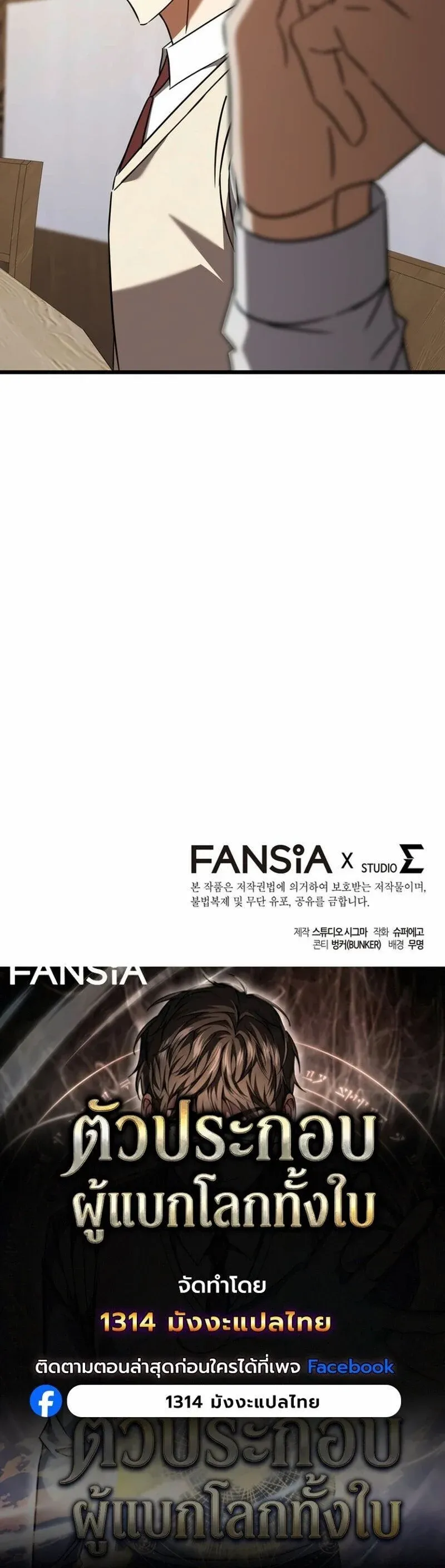 The Returned Extra Becomes a Genius ต_วประกอบผ_หวนค_นส_จอมเวทอ_จฉร_ยะ ตอนที่ ตอนที่ 39 รูปที่ 24