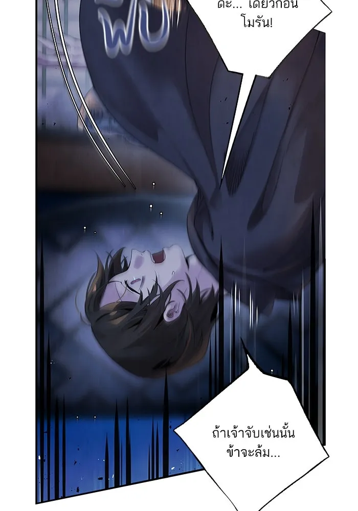 อาซา ตอนที่ 50 ความฝัน รูปที่ 19