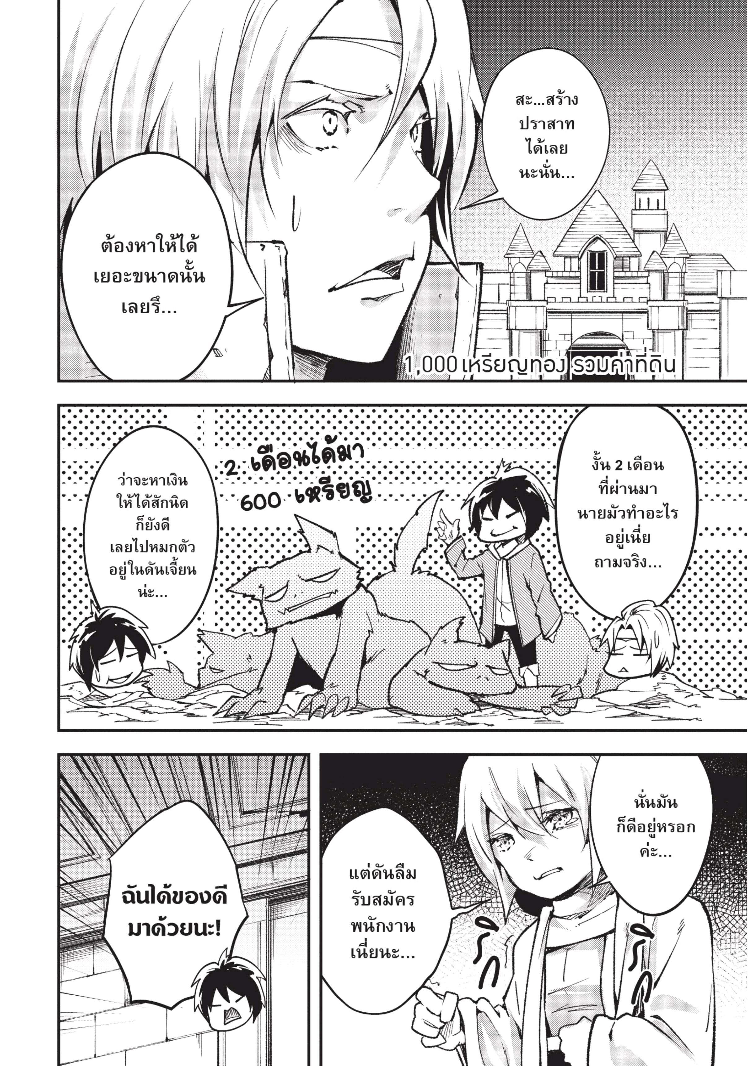 Manga-lc-com อ่านมังงะ อ่านการ์ตูน ออนไลน์ ฟรี Lv999 no Murabito ชาวบ้าน LV999 ตอนที่ 1 2 3 4 5 6 7 8 9 10 11 12 13 14 ฟรี ไม่มีโฆษณา Manga-lc - อ่าน มังงะ อ่าน การ์ตูน ออนไลน์ อ่านมังงะ ฟรี