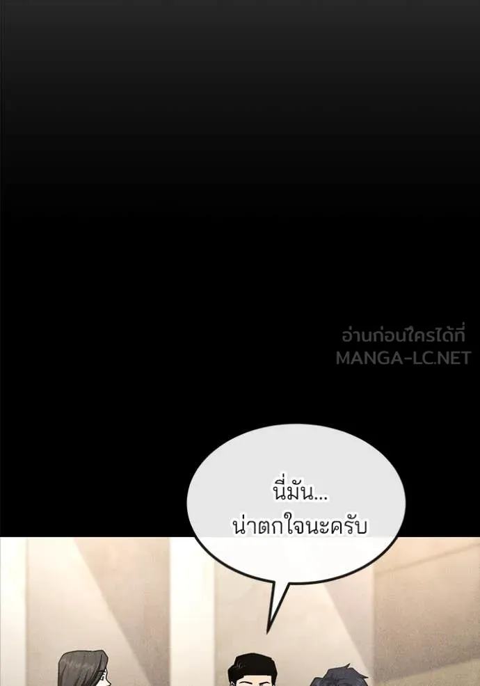 สนิมเชือดเลือดสาด ตอนที่ 36 รูปที่ 94