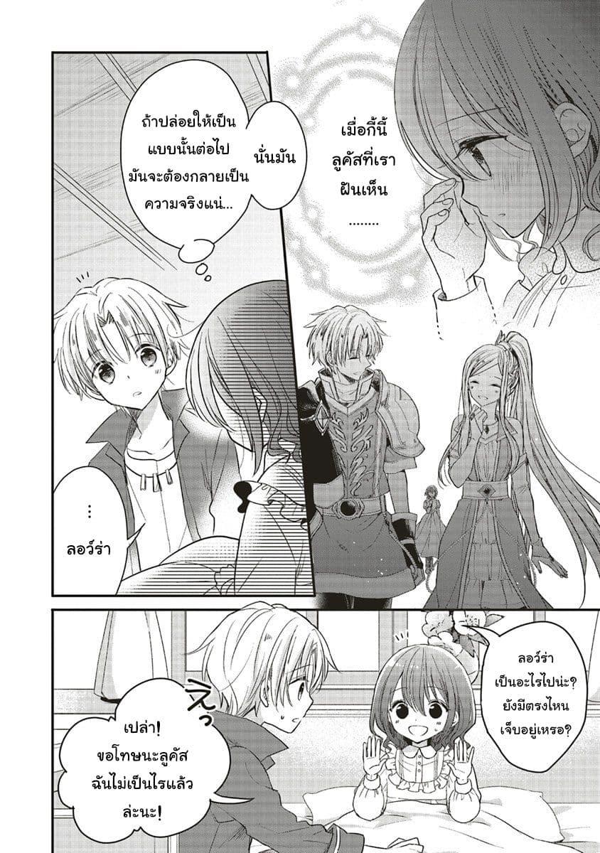 Manga-lc-com อ่านมังงะ อ่านการ์ตูน ออนไลน์ ฟรี Yuusha-sama No Osananajimi To Iu Shokugyou No Make Heroin Ni Tensei Shita No De, Chougou-shi Ni Job Change Shimasu. ตอนที่ 1 2 3 4 5 6 7 8 9 10 11 12 13 14 ฟรี ไม่มีโฆษณา Manga-lc - อ่าน มังงะ อ่าน การ์ตูน ออนไลน์ อ่านมังงะ ฟรี