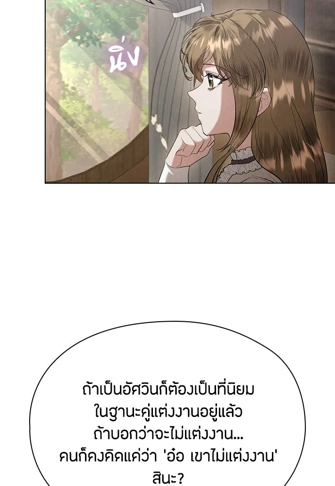 ลูกสาวตัวปลอมของท่านดยุก ตอนที่ 39 รูปที่ 82