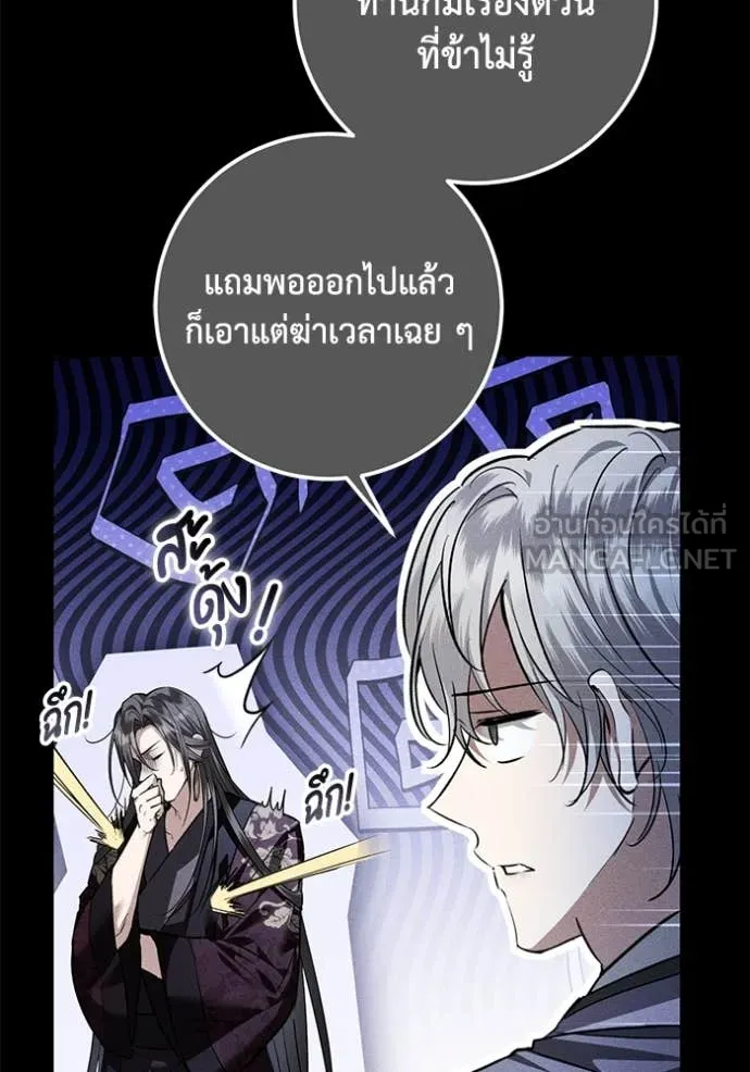 ยามหมาป่าทมิฬ ตอนที่ 60 รูปที่ 57