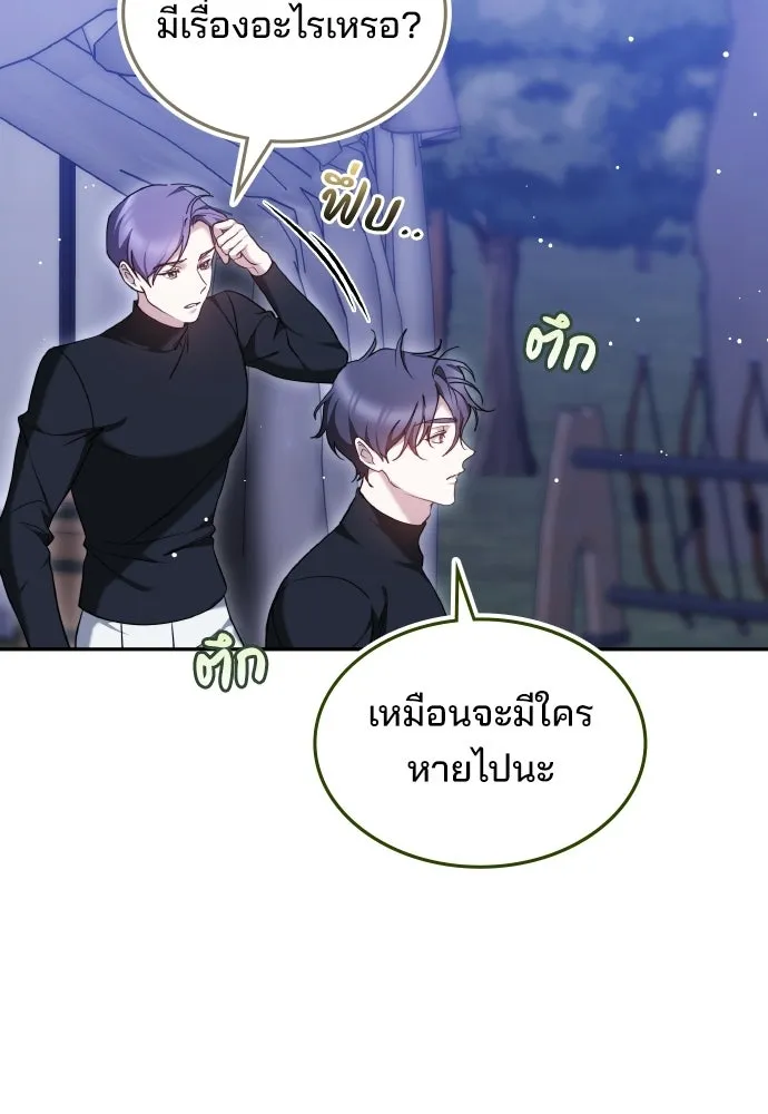 เหตุผลที่นางร้ายจับดาบ ตอนที่ 22 รูปที่ 89