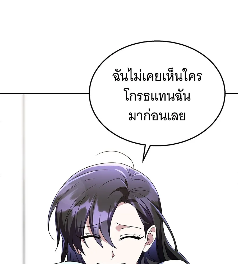 ถึกทนแทงก์แรงก์ C ตอนที่ 4 รูปที่ 172