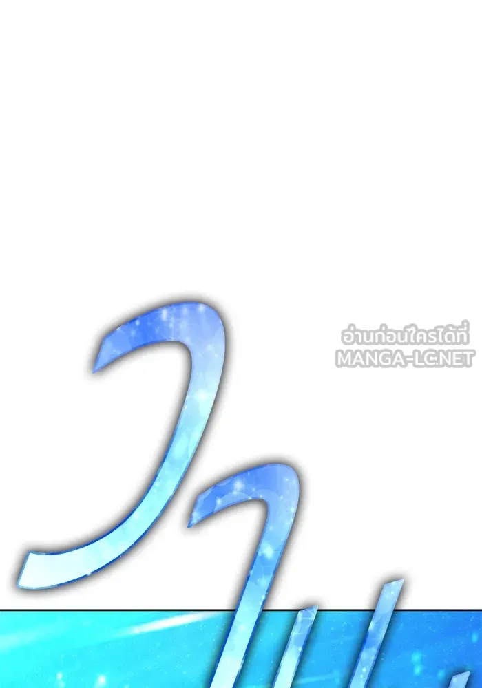 +99 ท่อนไม้พร้อมบวก ตอนที่ 60 ดิเมนชันอีตเตอร์ (8) รูปที่ 18